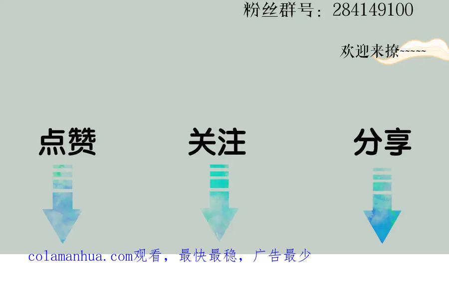 《遵命》第1话 我只想守在他身边 第180页