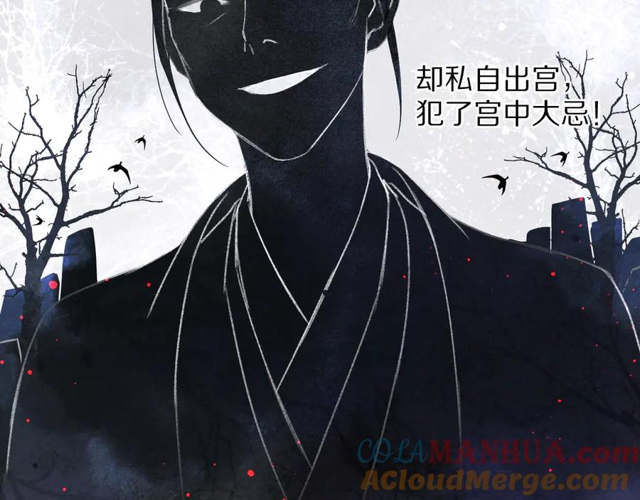 《遵命》第1话 我只想守在他身边 第145页