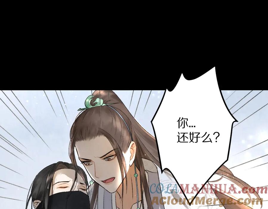 《遵命》第1话 我只想守在他身边 第53页