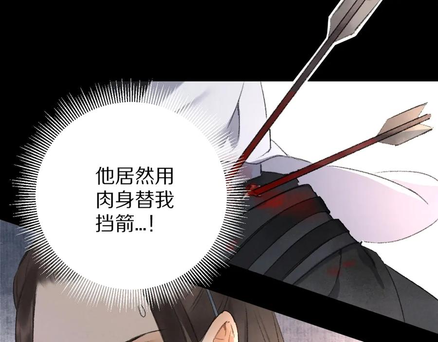 《遵命》第1话 我只想守在他身边 第55页