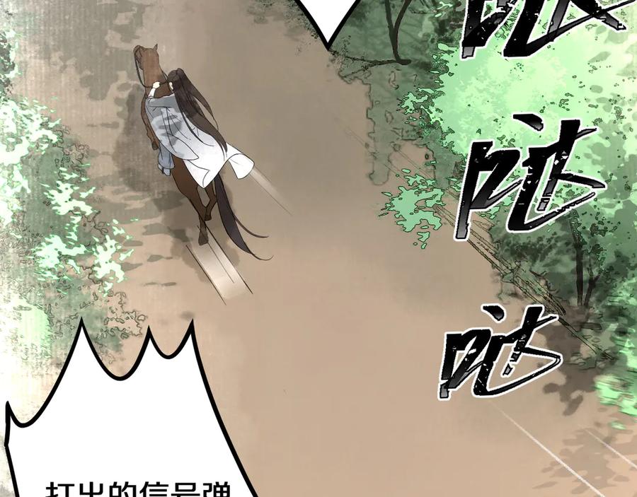 《遵命》第1话 我只想守在他身边 第30页