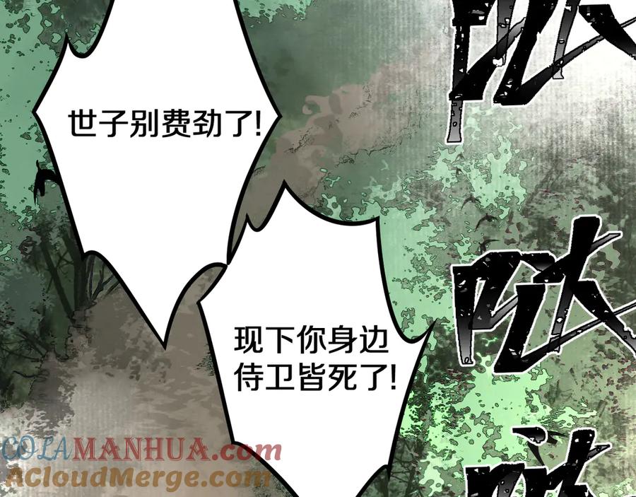 《遵命》第1话 我只想守在他身边 第29页