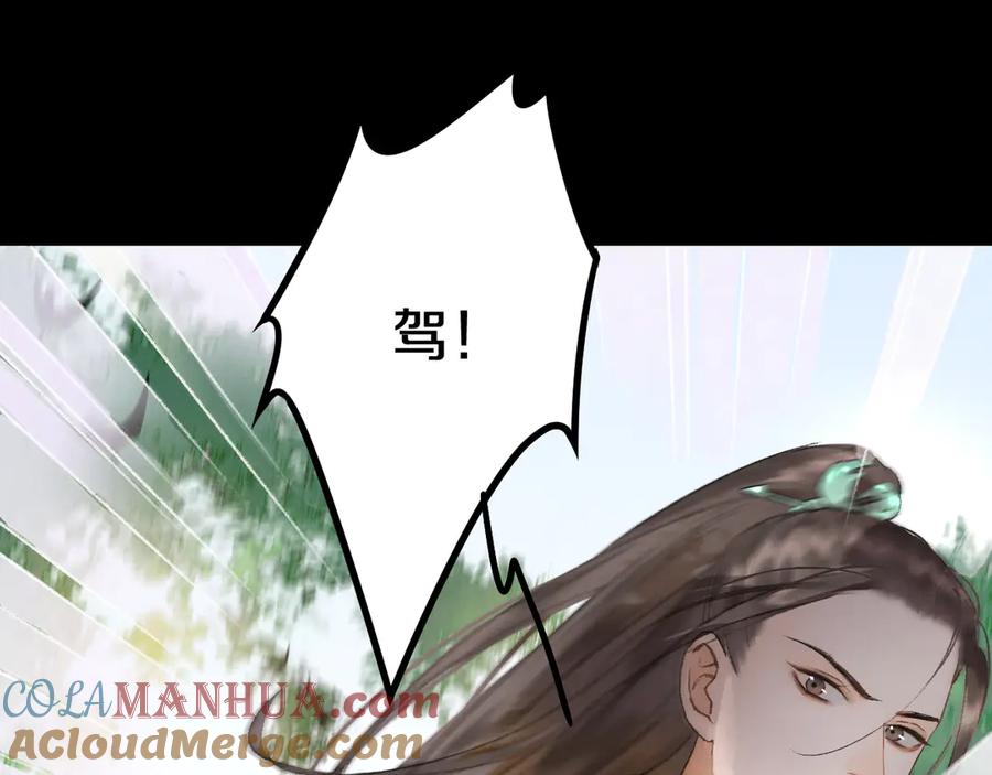 《遵命》第1话 我只想守在他身边 第33页