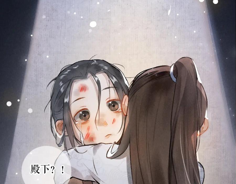 《遵命》第1话 我只想守在他身边 第131页