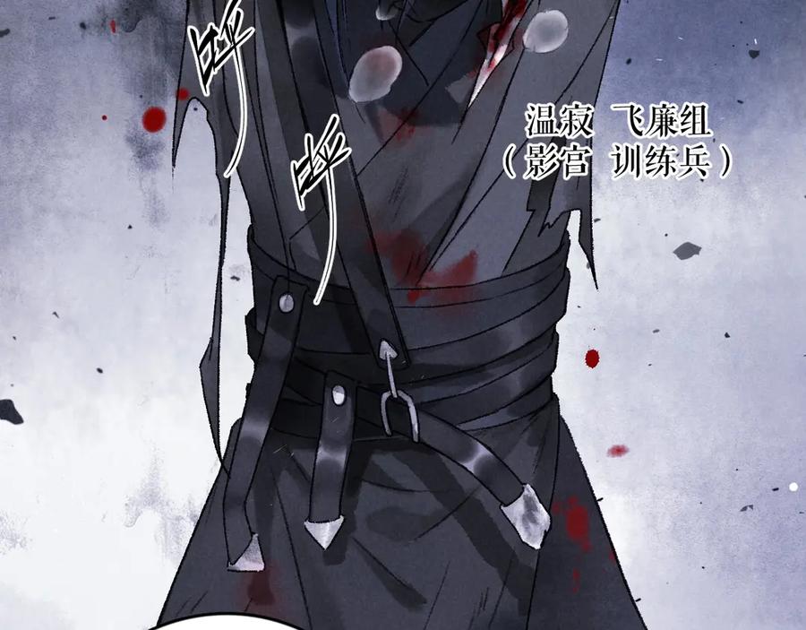 《遵命》第1话 我只想守在他身边 第15页