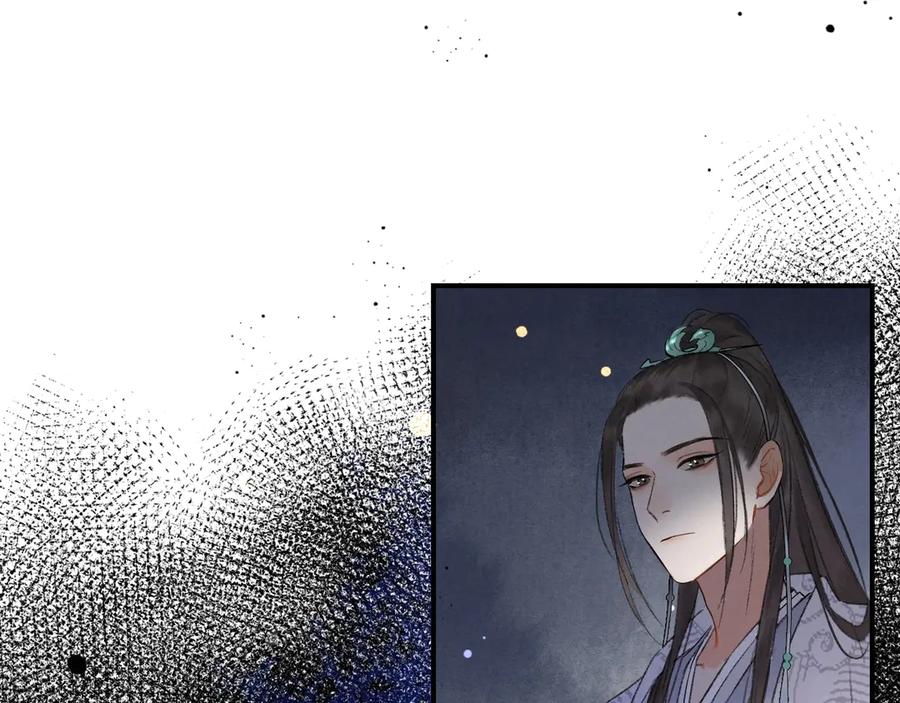 《遵命》第1话 我只想守在他身边 第147页