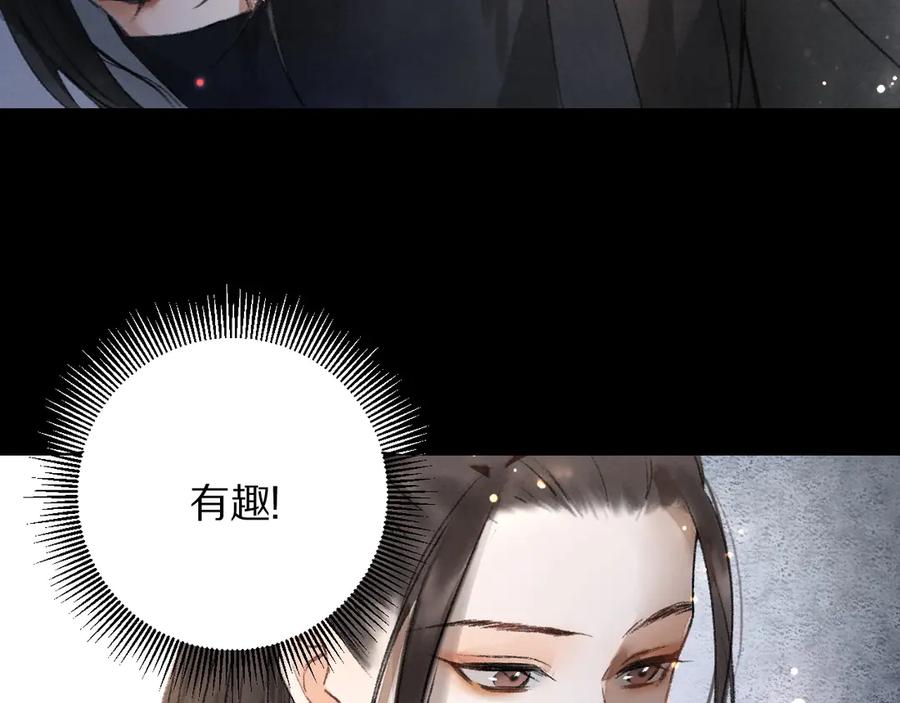 《遵命》第1话 我只想守在他身边 第68页
