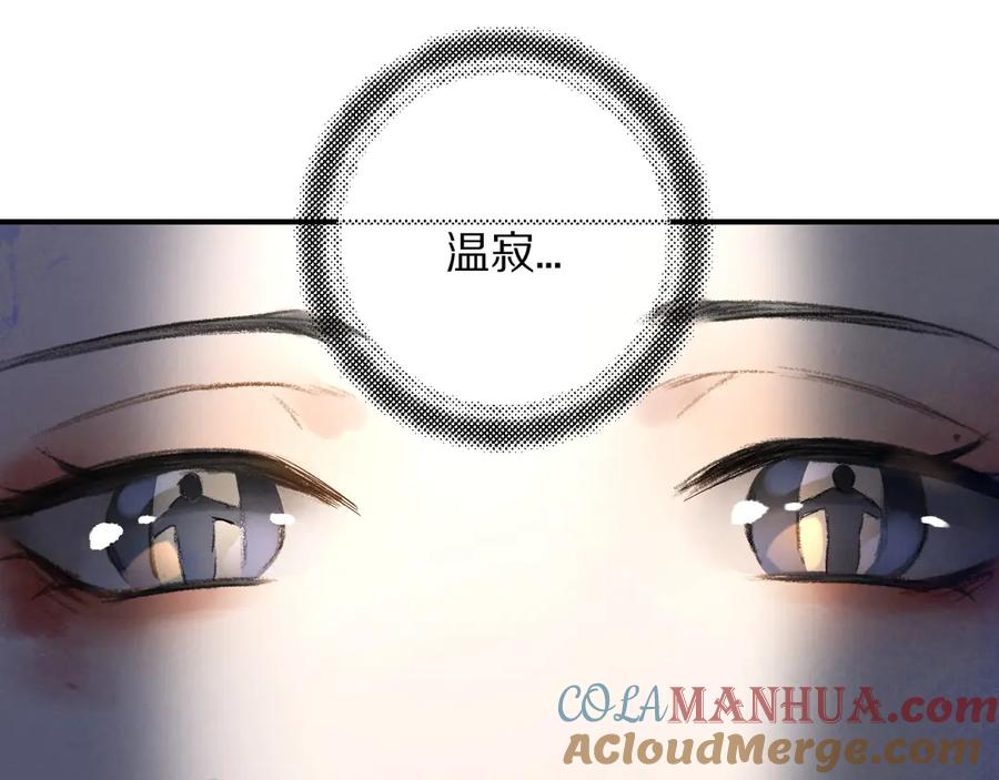 《遵命》第1话 我只想守在他身边 第157页