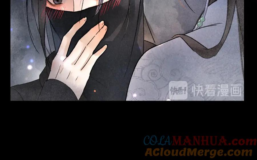 《遵命》第1话 我只想守在他身边 第85页