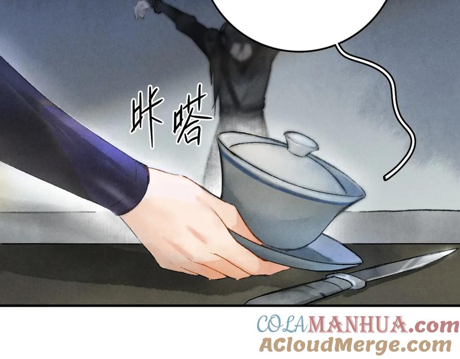 《遵命》第1话 我只想守在他身边 第9页