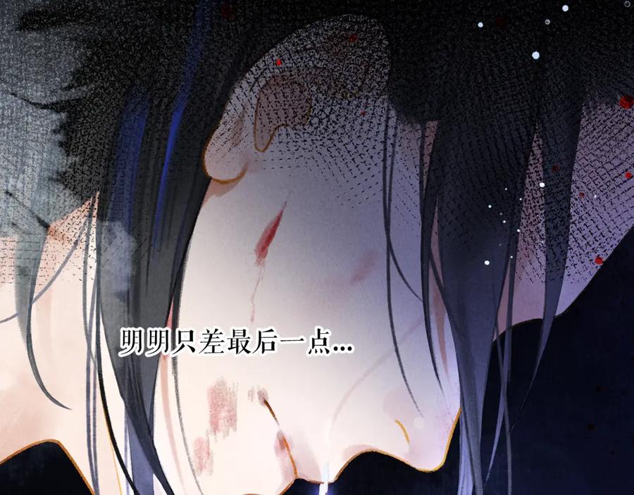 《遵命》第1话 我只想守在他身边 第126页