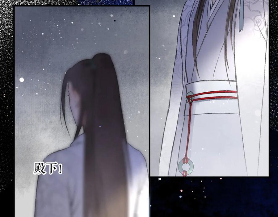 《遵命》第1话 我只想守在他身边 第148页