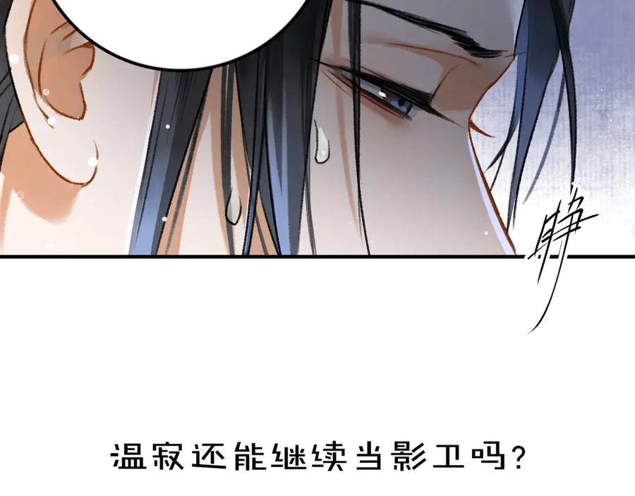 《遵命》第1话 我只想守在他身边 第168页