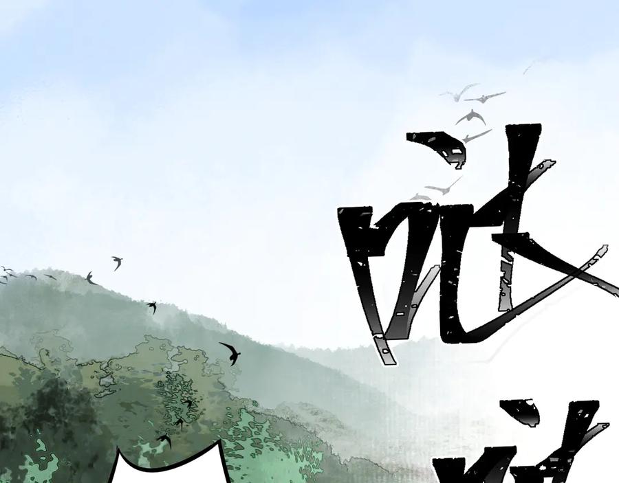 《遵命》第1话 我只想守在他身边 第28页
