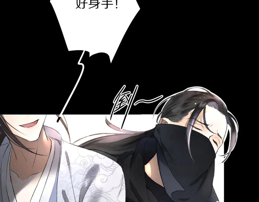 《遵命》第1话 我只想守在他身边 第50页
