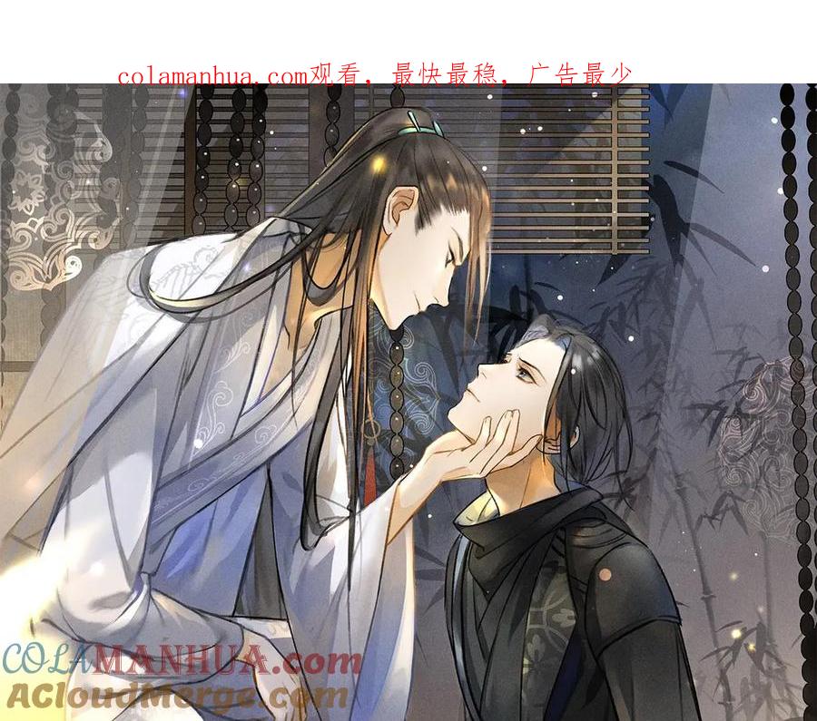 《遵命》第1话 我只想守在他身边 第1页