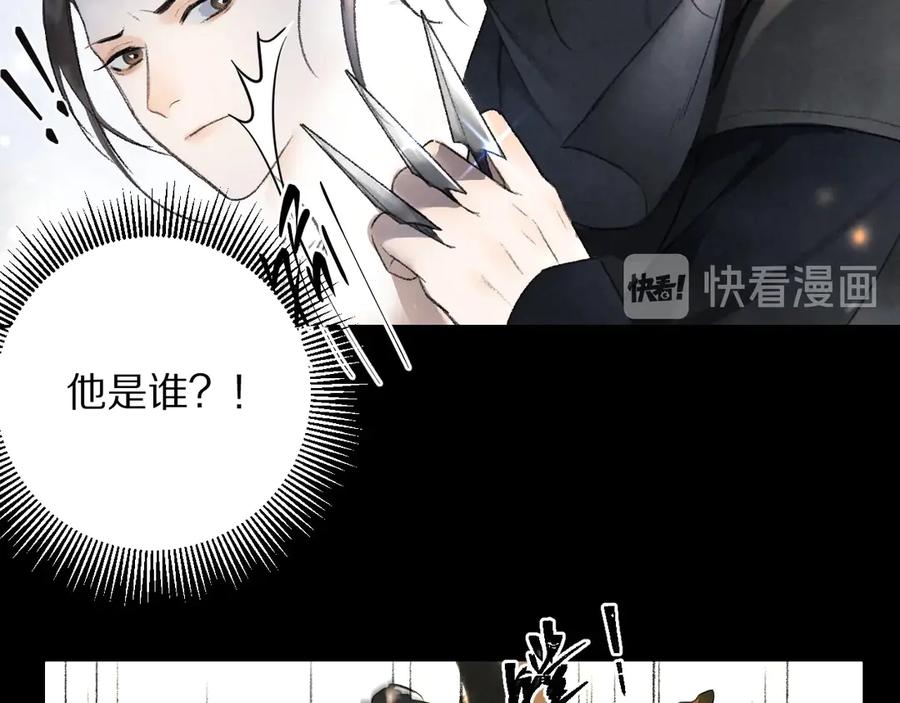 《遵命》第1话 我只想守在他身边 第47页