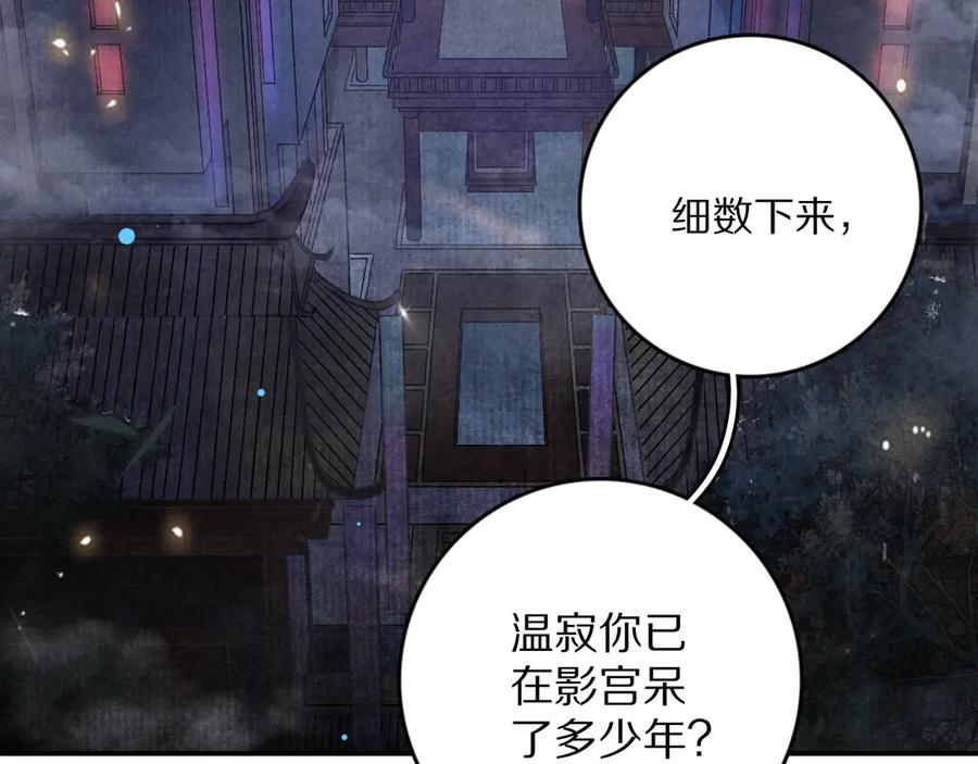 《遵命》第1话 我只想守在他身边 第7页