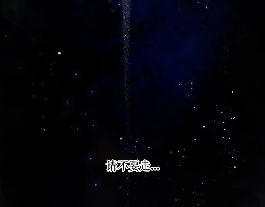 《遵命》第1话 我只想守在他身边 第154页