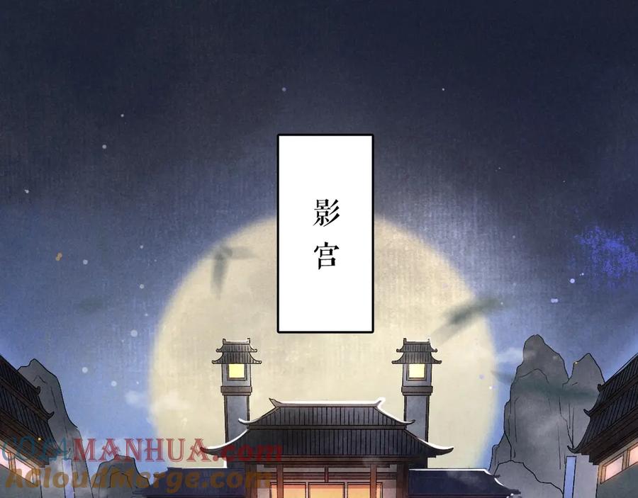 《遵命》第1话 我只想守在他身边 第5页