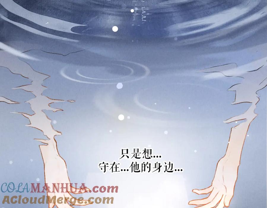 《遵命》第1话 我只想守在他身边 第129页