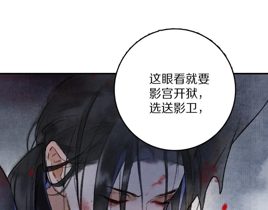 《遵命》第1话 我只想守在他身边 第10页