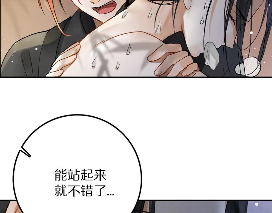 《遵命》第1话 我只想守在他身边 第167页