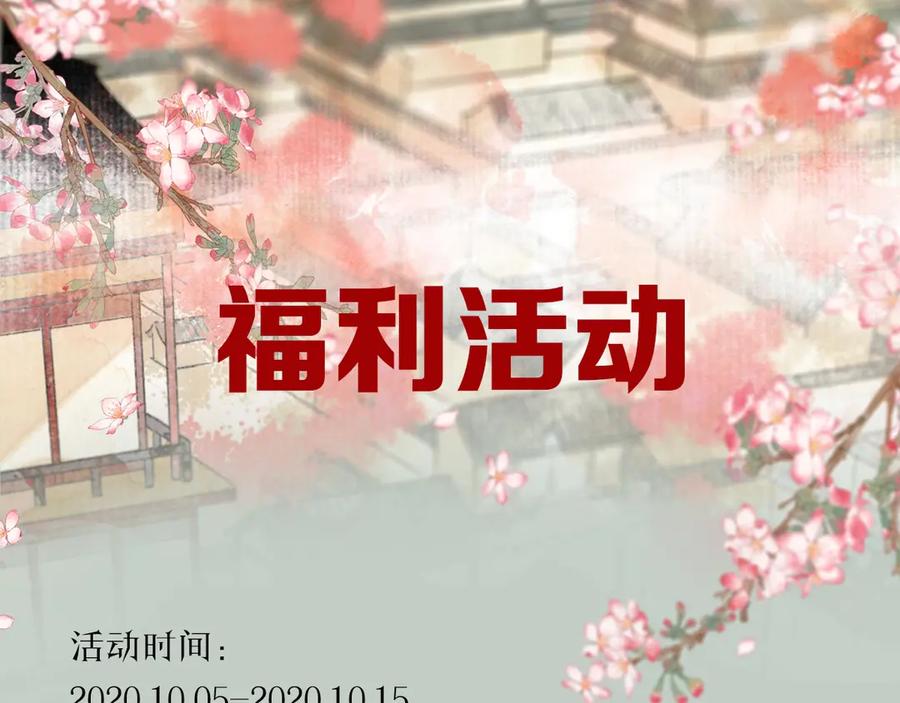 《遵命》第1话 我只想守在他身边 第170页
