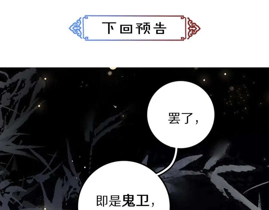 《遵命》第1话 我只想守在他身边 第163页
