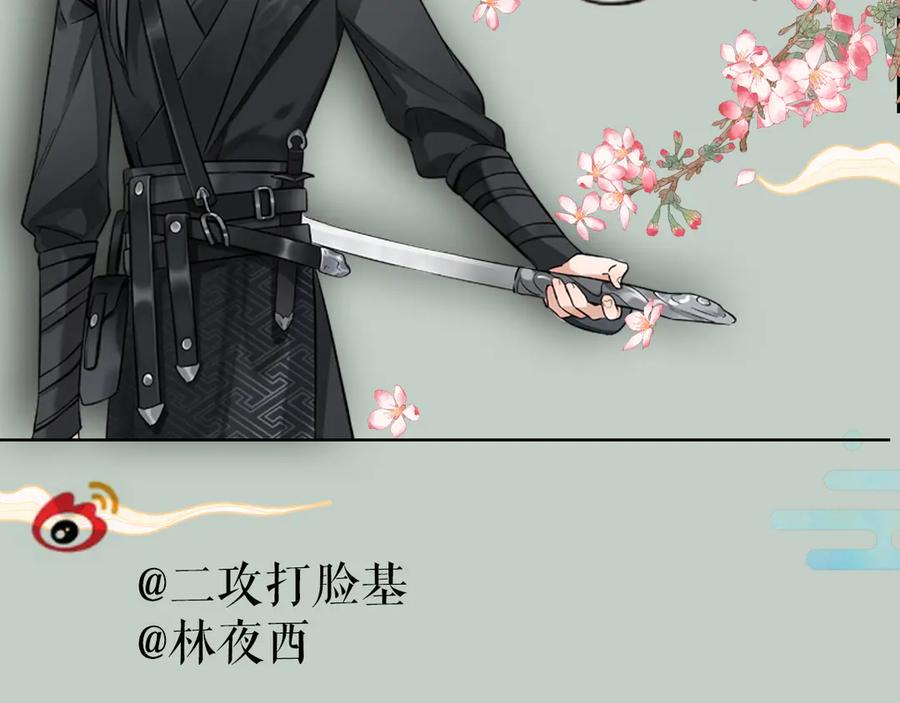 《遵命》第1话 我只想守在他身边 第179页