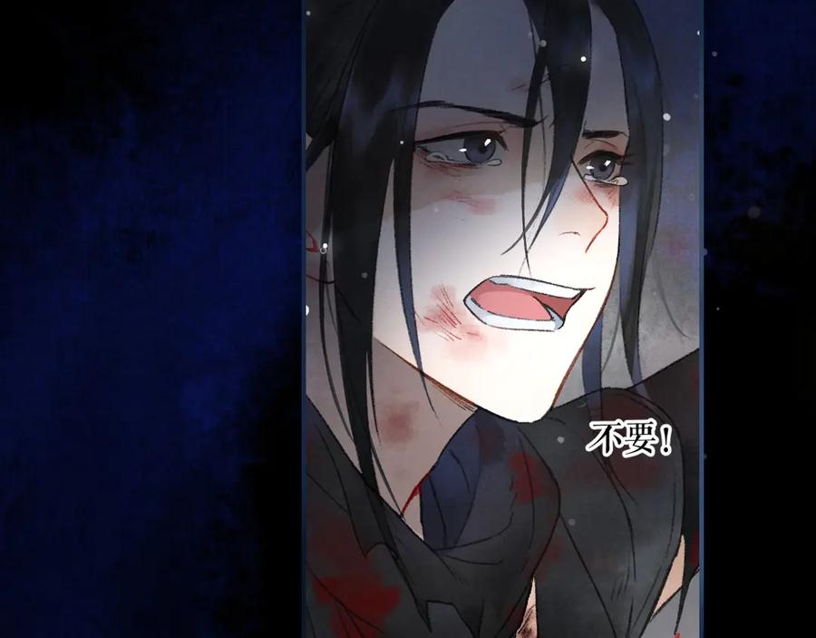 《遵命》第1话 我只想守在他身边 第150页