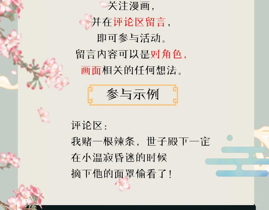 《遵命》第1话 我只想守在他身边 第172页