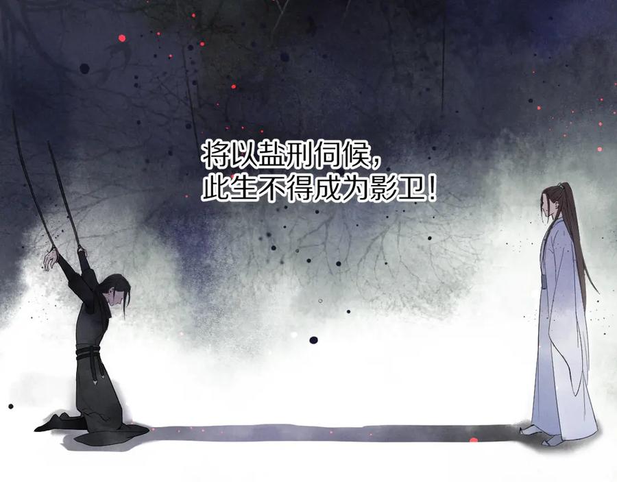 《遵命》第1话 我只想守在他身边 第146页