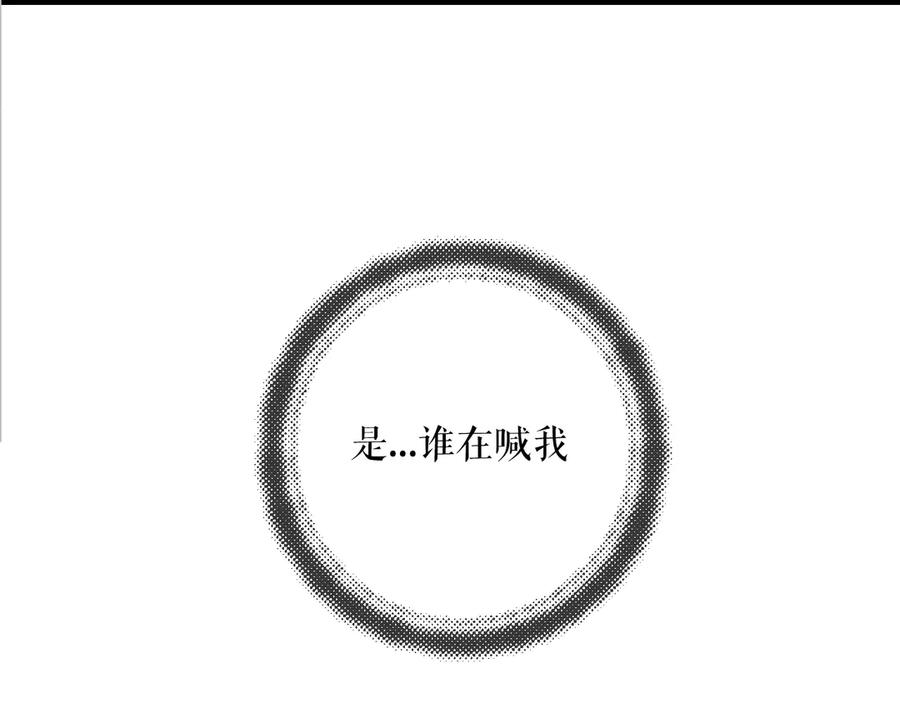 《遵命》第1话 我只想守在他身边 第158页