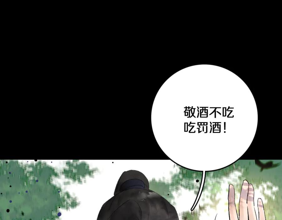 《遵命》第1话 我只想守在他身边 第35页