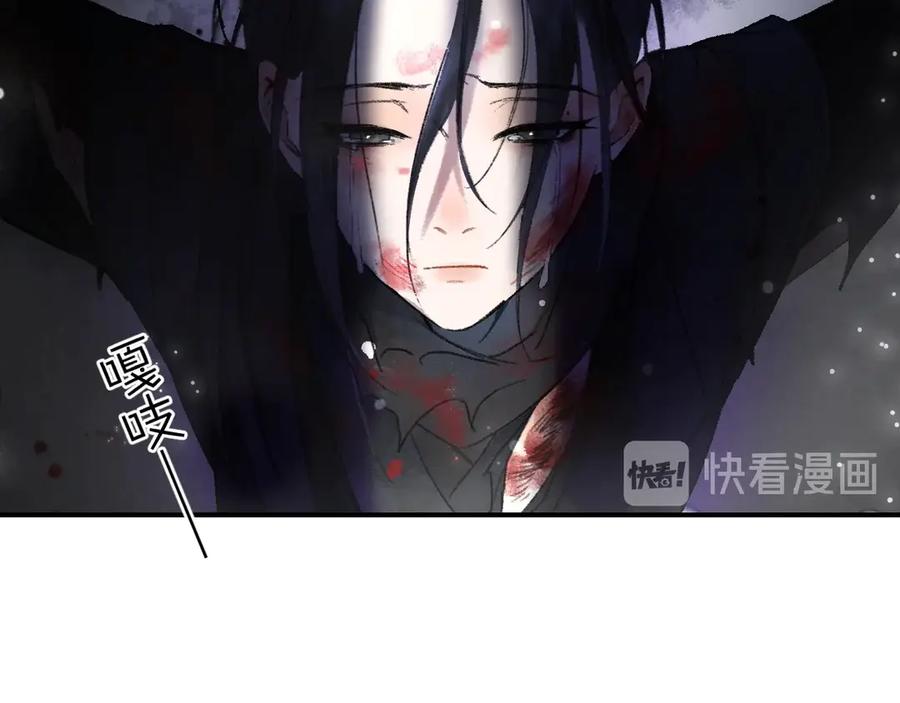 《遵命》第1话 我只想守在他身边 第156页