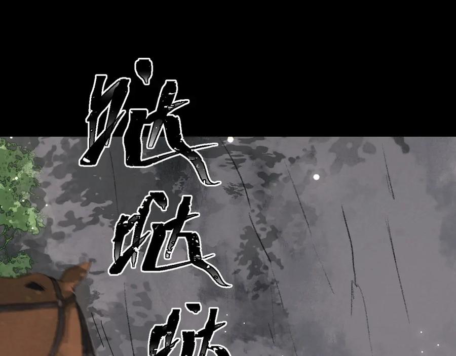 《遵命》第1话 我只想守在他身边 第70页