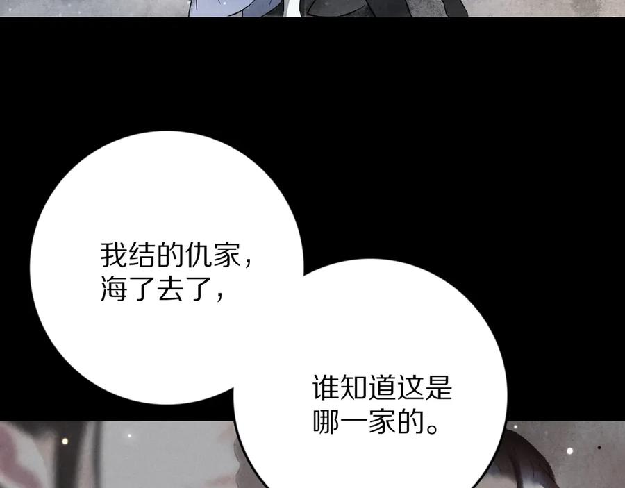 《遵命》第1话 我只想守在他身边 第90页