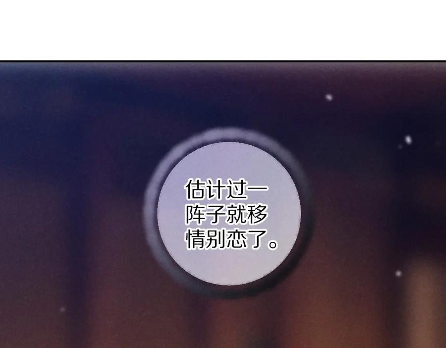 《遵命》第46话 宠溺投喂 第6页