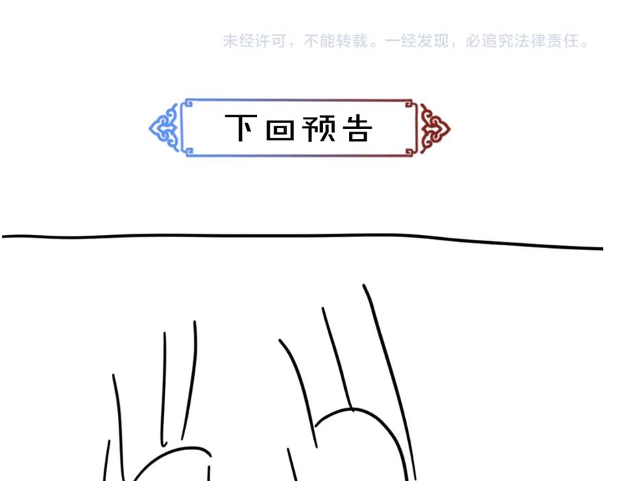 《遵命》第46话 宠溺投喂 第71页