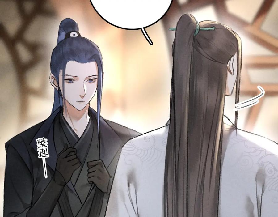 《遵命》第46话 宠溺投喂 第56页