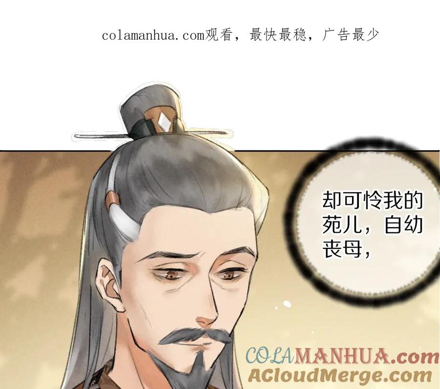 《遵命》第46话 宠溺投喂 第1页