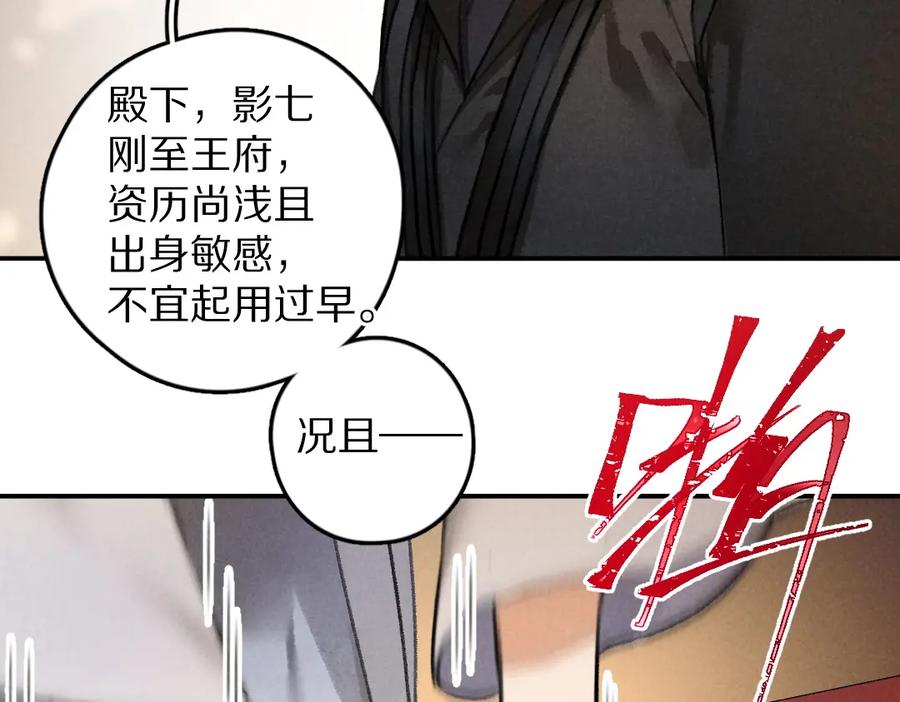 《遵命》第46话 宠溺投喂 第39页
