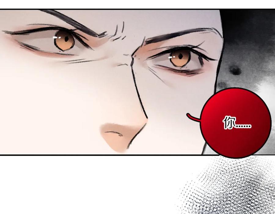 《遵命》第46话 宠溺投喂 第50页
