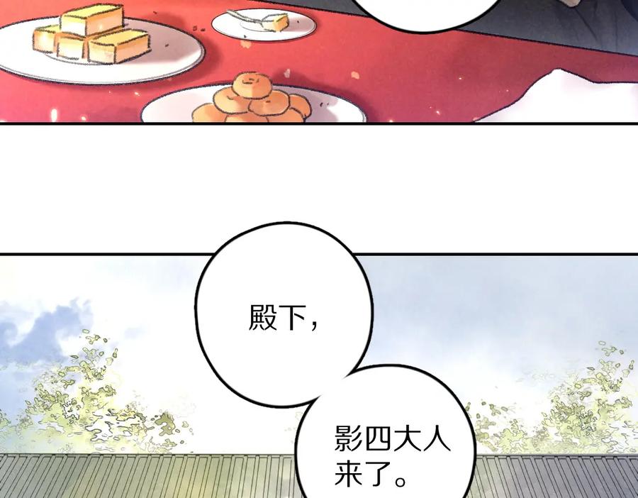 《遵命》第46话 宠溺投喂 第20页