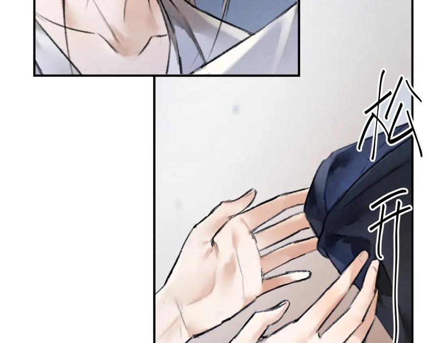 《遵命》第46话 宠溺投喂 第54页