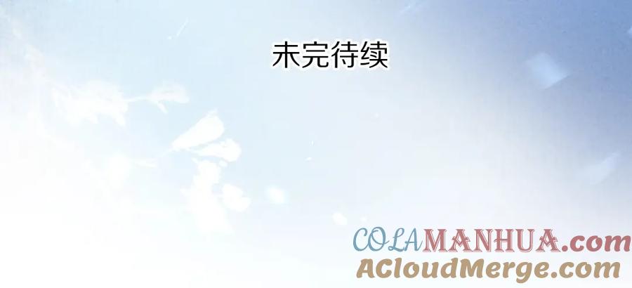 《遵命》第46话 宠溺投喂 第70页