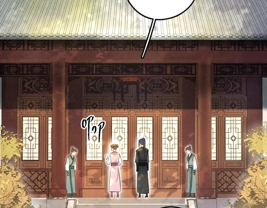 《遵命》第46话 宠溺投喂 第21页