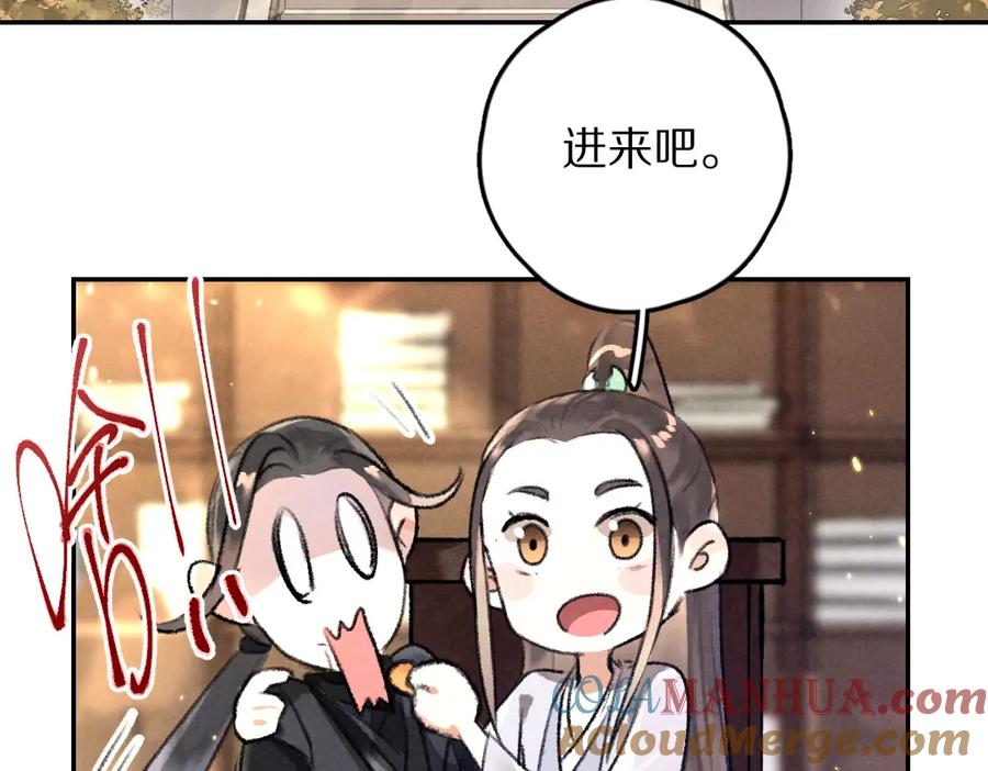 《遵命》第46话 宠溺投喂 第22页