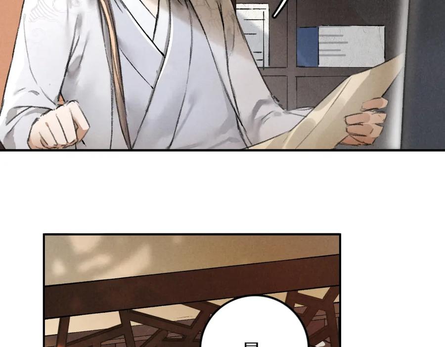 《遵命》第46话 宠溺投喂 第33页